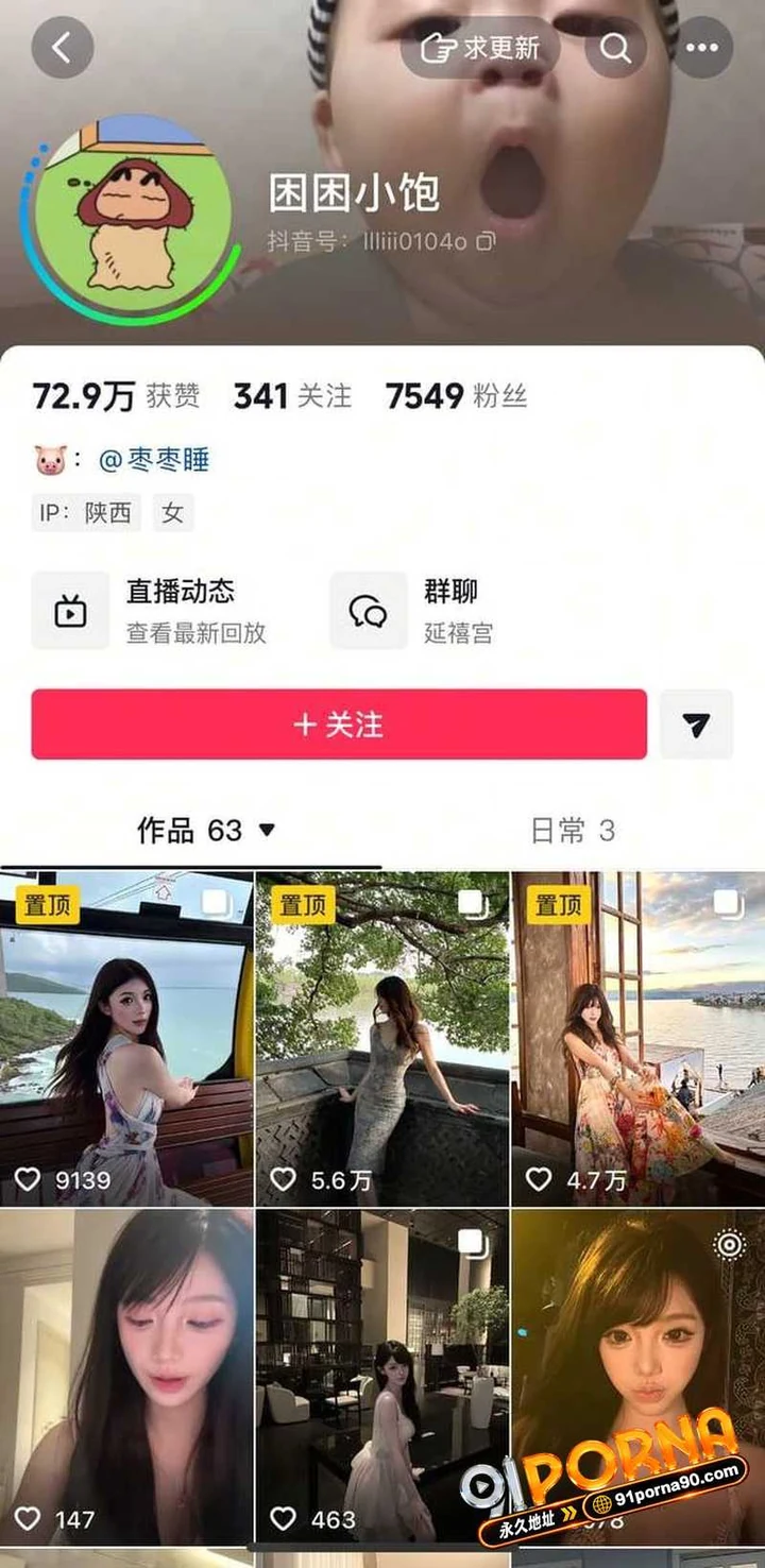 西安网红 want U 塌房大瓜 脚踏多船哄大姐刷钱 女主揭穿反遭直播间围攻辱骂！