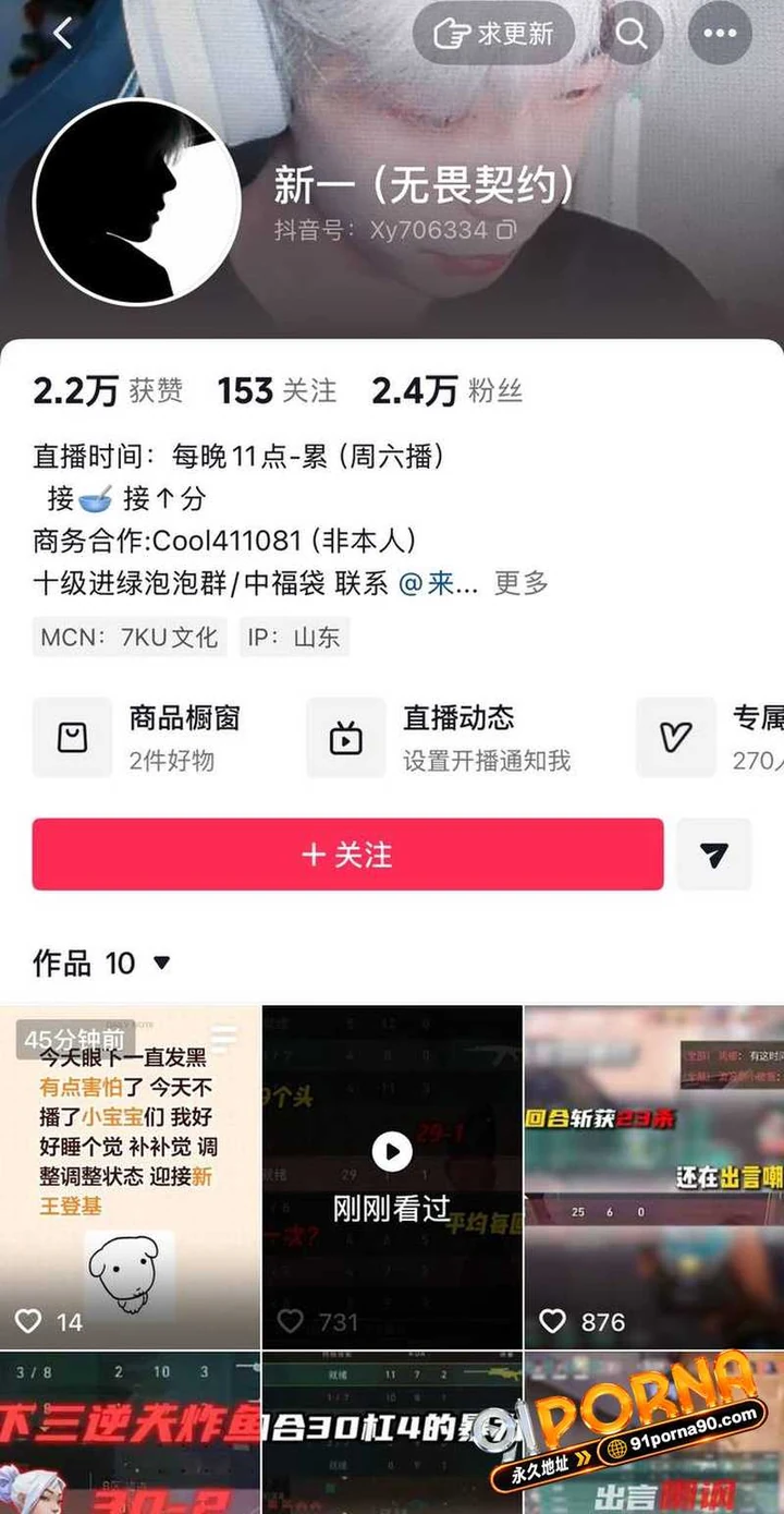 抖音无畏契约主播 新一 多次出轨睡粉 遭前女友曝光约炮视频及聊骚记录！