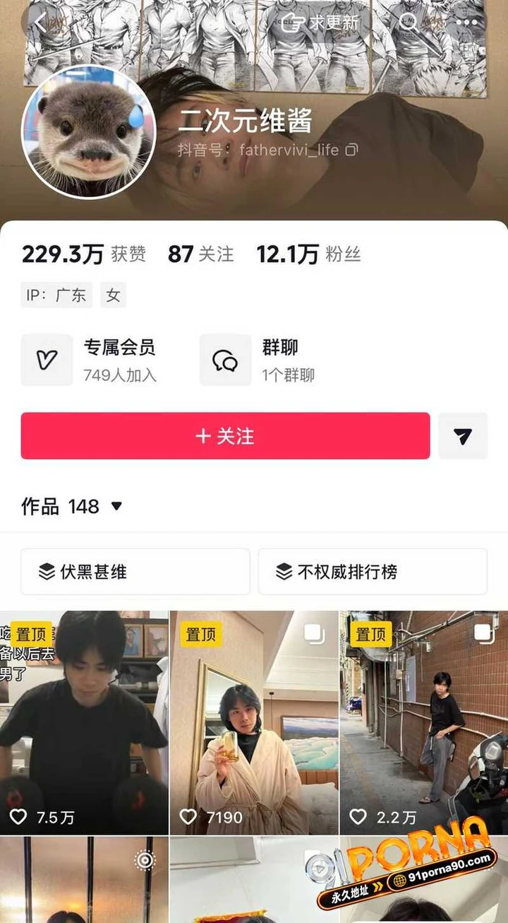抖音网红 维维神父 圈钱睡粉养情人翻车 操完提裤跑路退网 人设崩塌实锤铁证被怒扒！