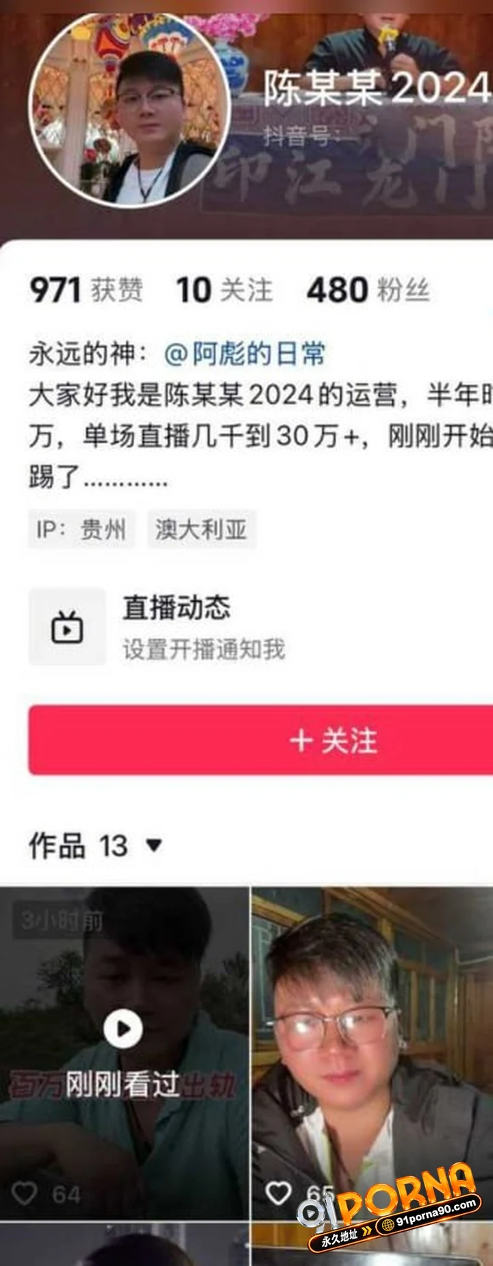 抖音女网红 陈卯卯 利用单身人设骗婚骗财 实则已婚雇前夫演戏 卑鄙手段全盘公开！