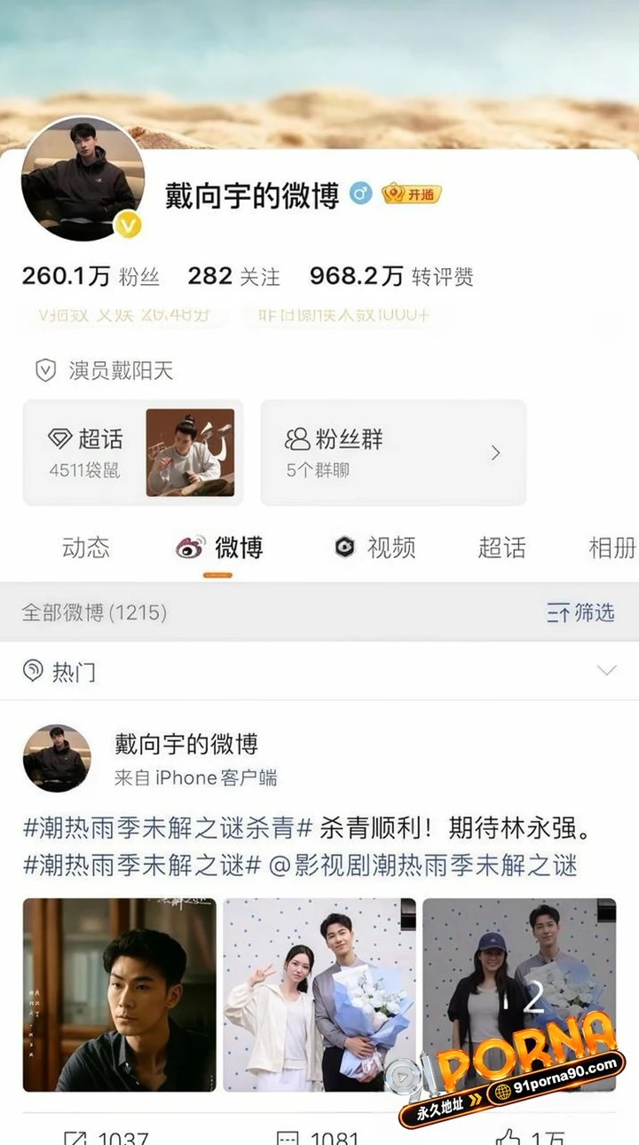 娱乐圈男星 戴向宇 嫖娼风波后又曝私生子丑闻 妻子陈紫函12次试管换来背叛！