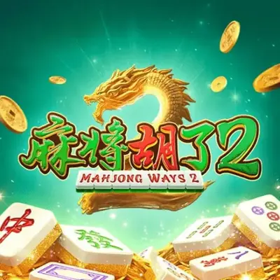 麻将胡了2